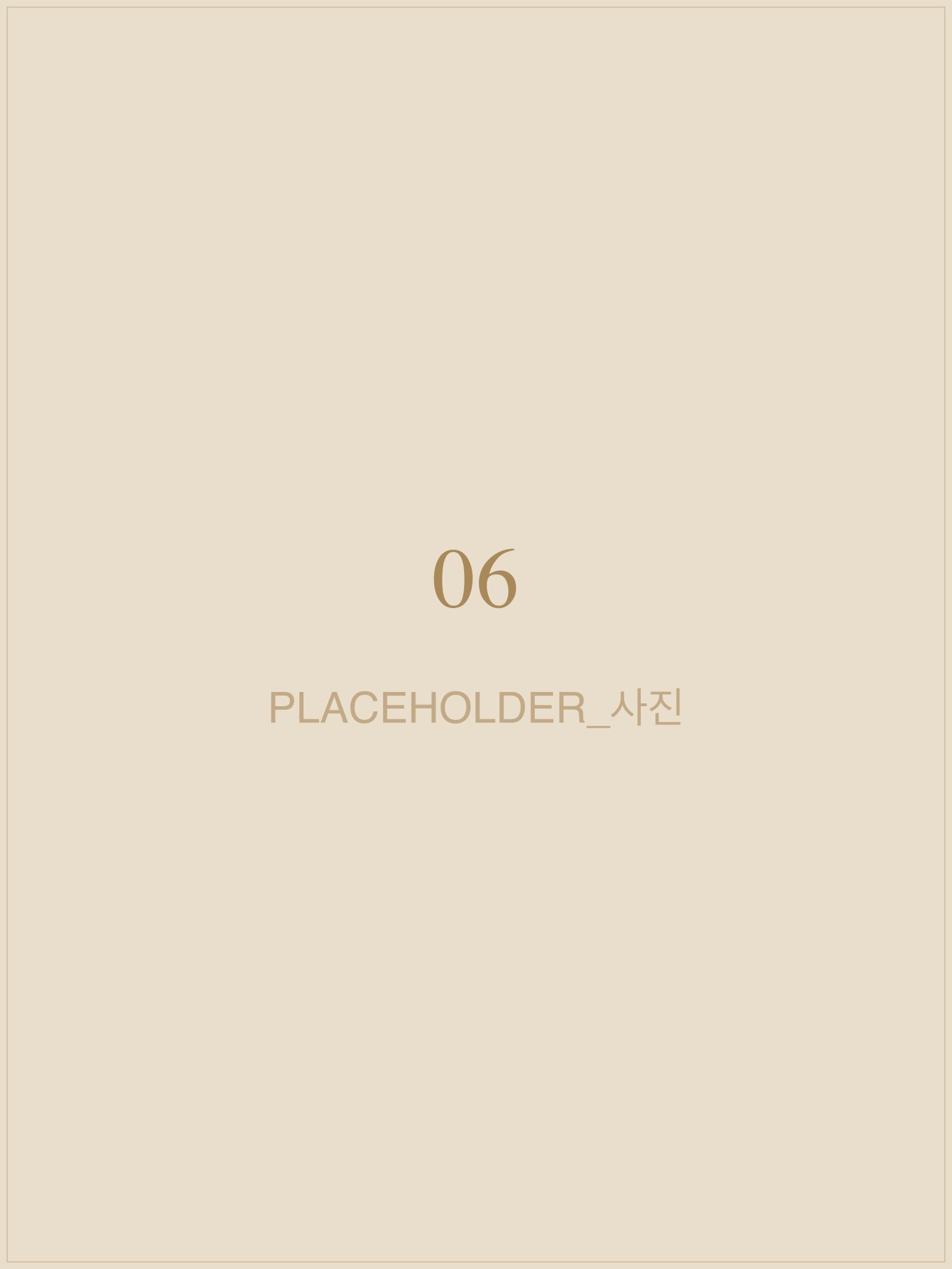 웨딩 사진 6