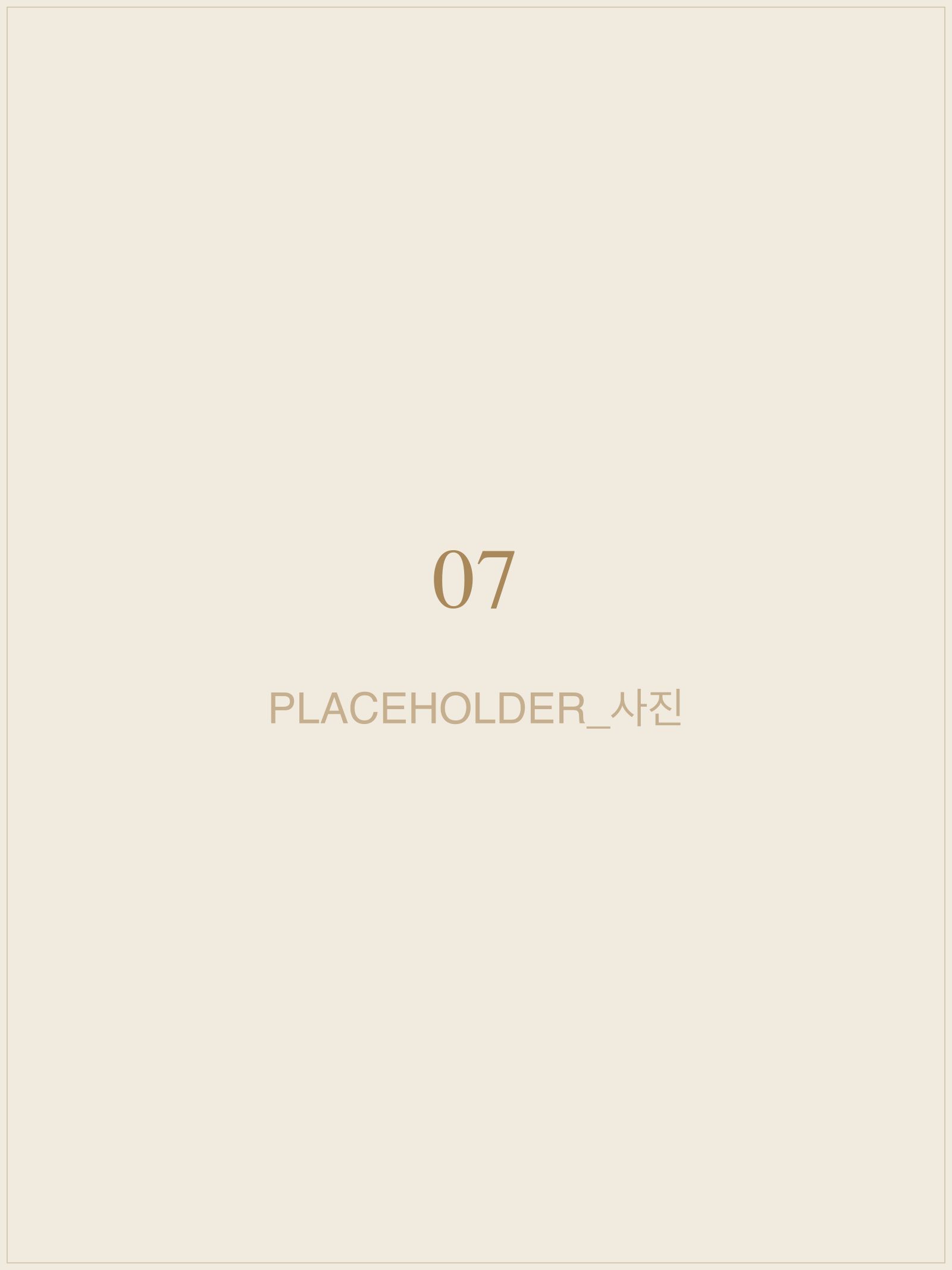 웨딩 사진 7