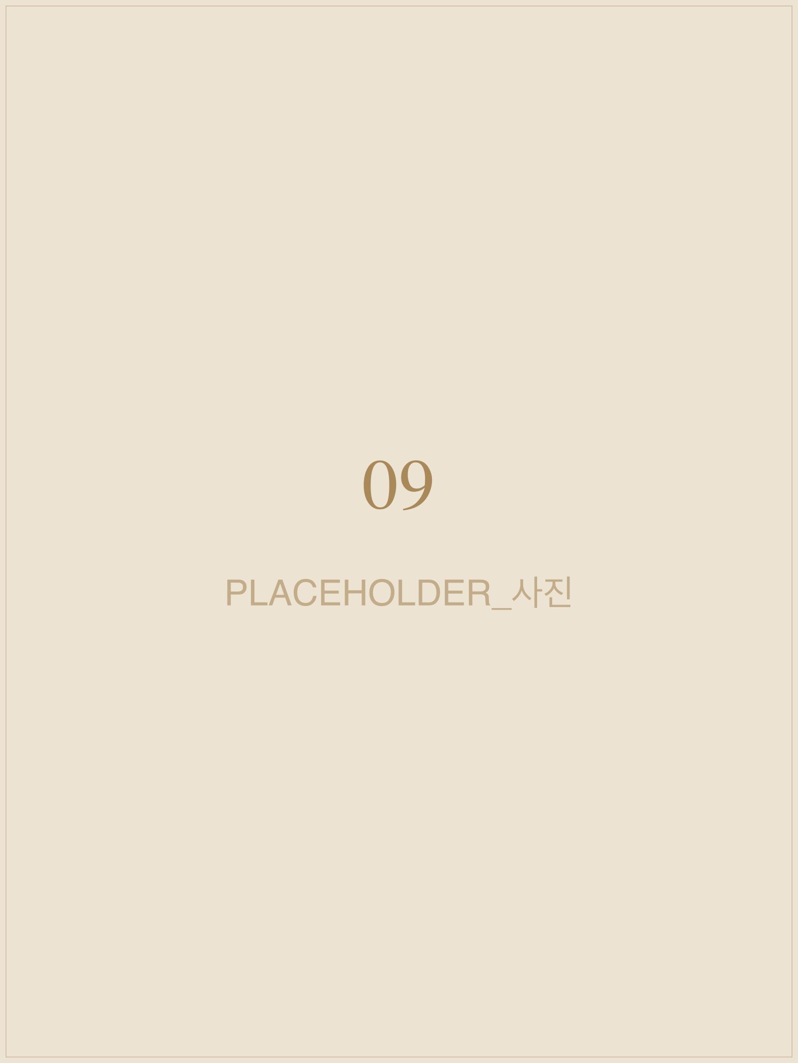 웨딩 사진 9